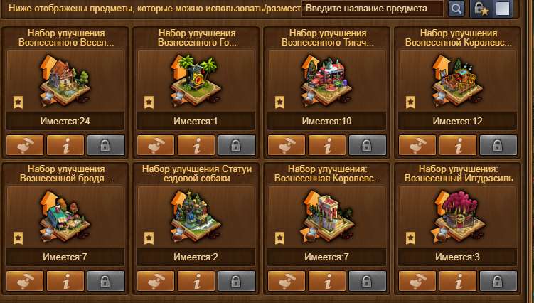 Скриншоты к игре Forge of Empires продажа аккаунта к игре Forge of Empires